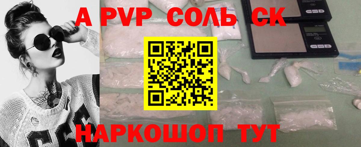 Alpha-PVP VHQ  Alfa_PVP Соль  Alfa_PVP мука  Вход с VPN  Родники 