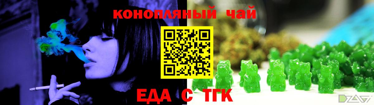 Canna-Cookies конопля  Вход с VPN  Родники 