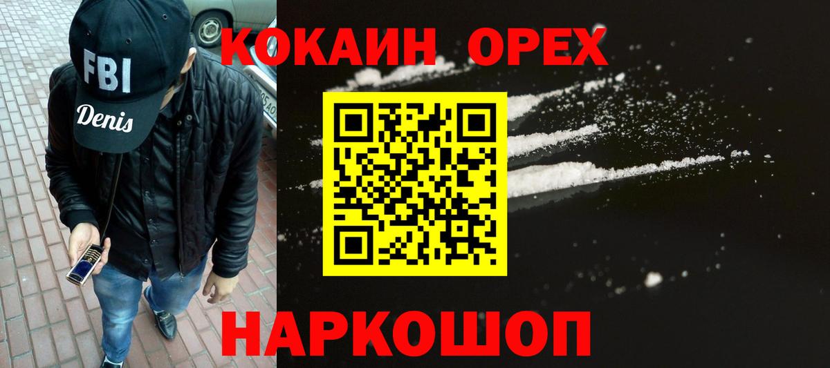 Родники  Cocaine FishScale  Кокаин  Вход с VPN  КОКАИН Fish Scale 