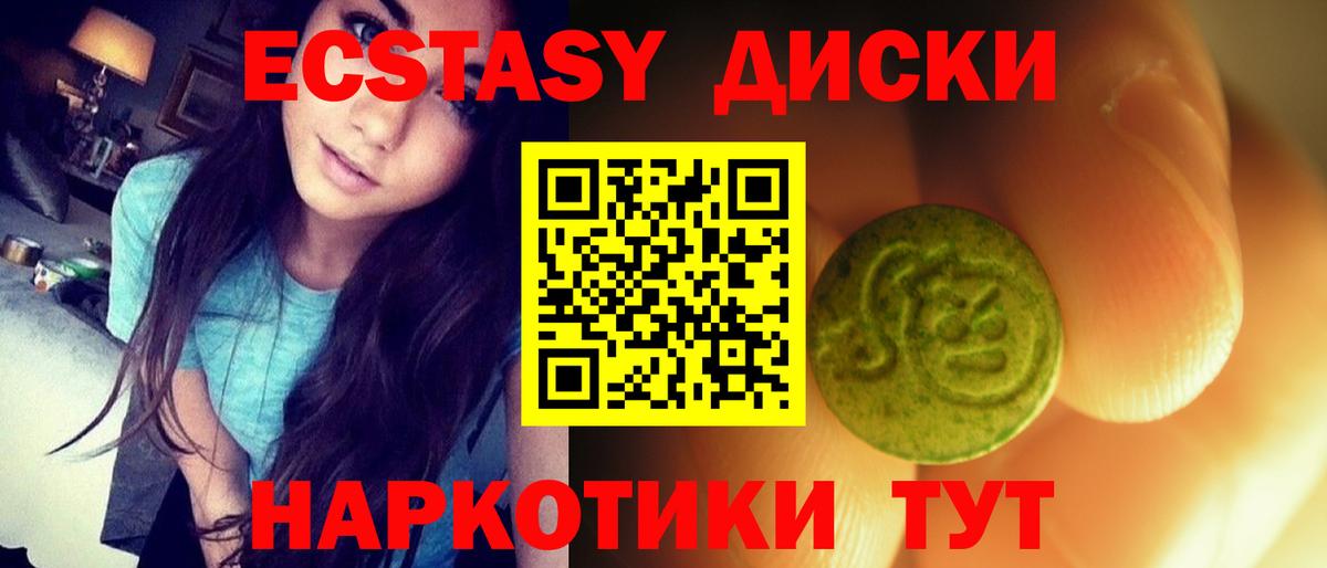 Ecstasy Cube Родники