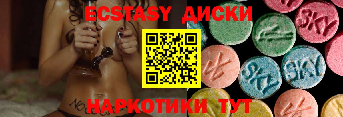 Экстази таблы  Ecstasy 250 мг  Вход с VPN  ЭКСТАЗИ  что такое   Родники 