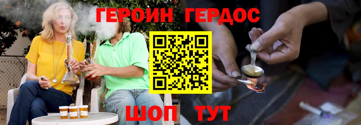 Родники  Героин афганец  Вход с VPN 