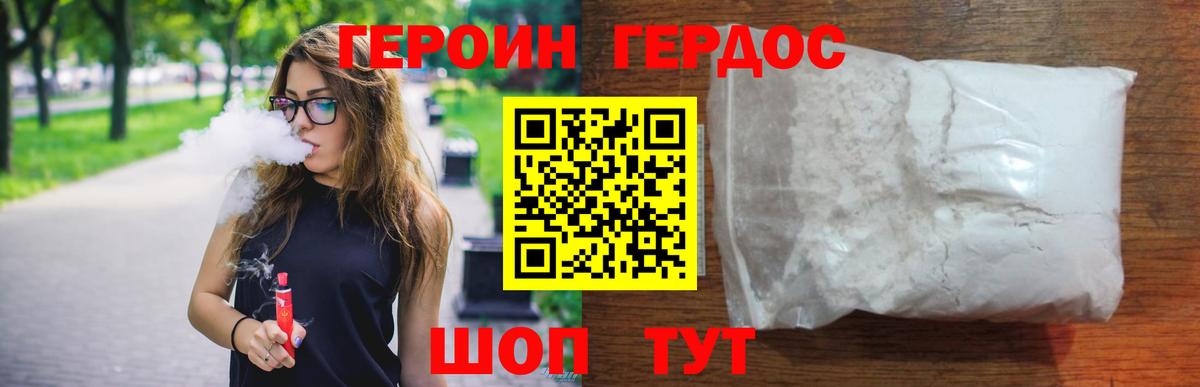 ГЕРОИН гречка Родники