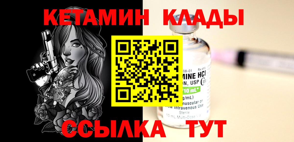 Кетамин VHQ  Вход с VPN  Кетамин VHQ  Родники 