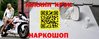 кокаин VHQ Славянск-на-Кубани