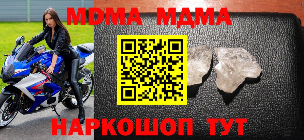 Родники  MDMA кристаллы  Вход с VPN 
