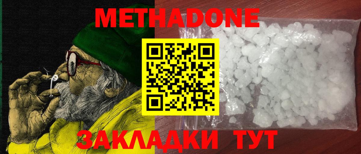 МЕТАДОН белоснежный Родники