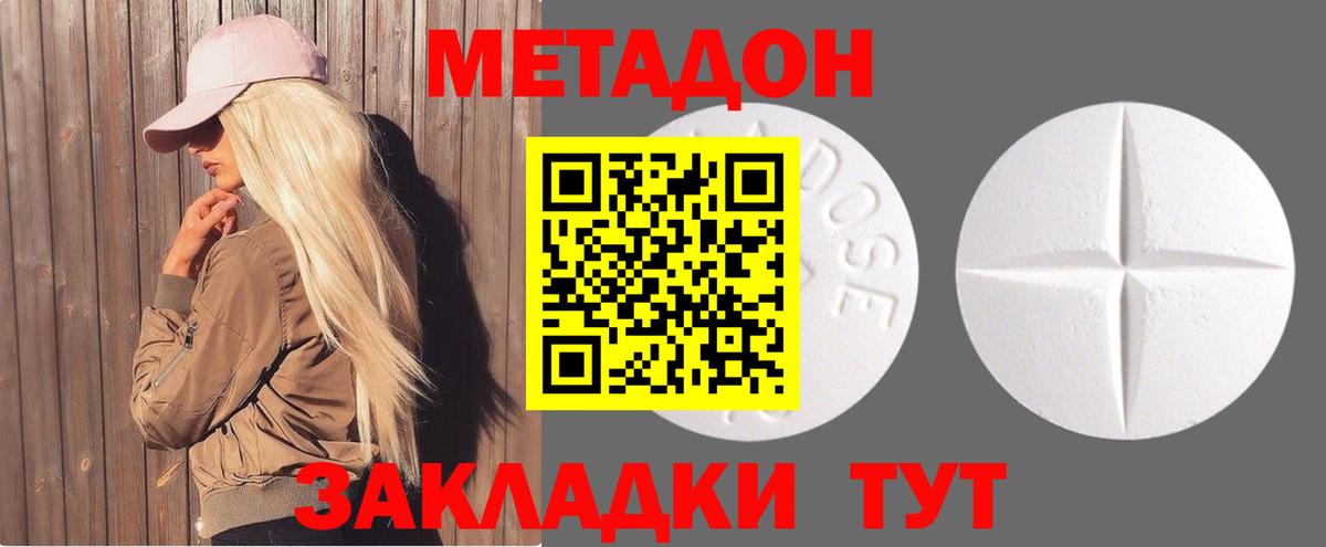 МЕТАДОН мёд  Вход с VPN  Родники  МЕТАДОН methadone 