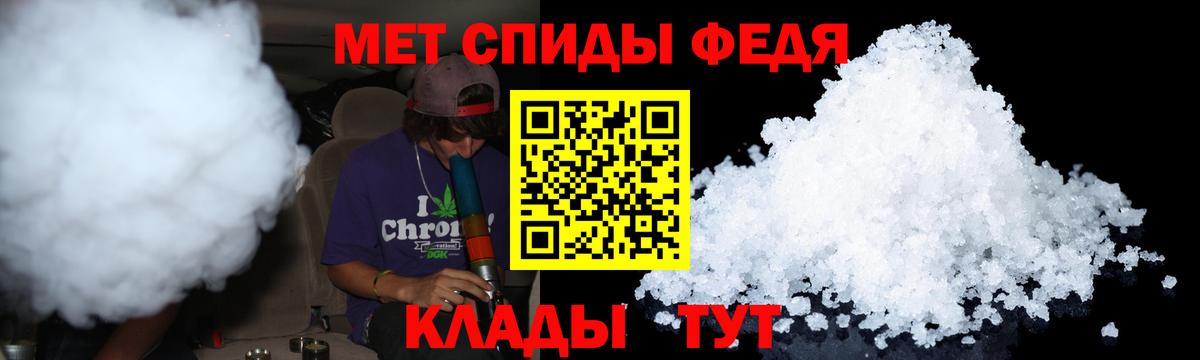 МЕТАМФЕТАМИН винт Родники