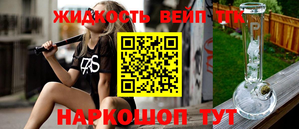 Дистиллят ТГК вейп с тгк Родники