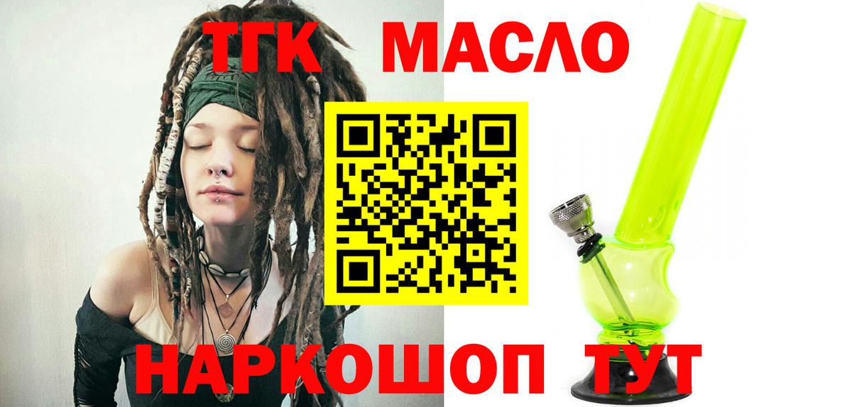 Родники  Дистиллят ТГК концентрат  Вход с VPN 